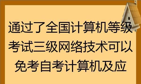 全国计算机一级太难了
,计算机一级考试难不难图4