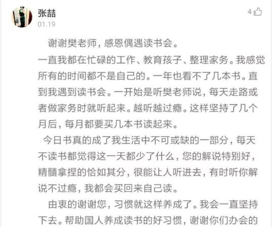 他的网友不喜欢读书英文
,他曾经对他的粉丝说:“不读书不加油" 的英文、图2