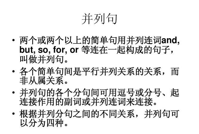 but连接的并列句举例
,but for虚拟语气的用法归纳图3