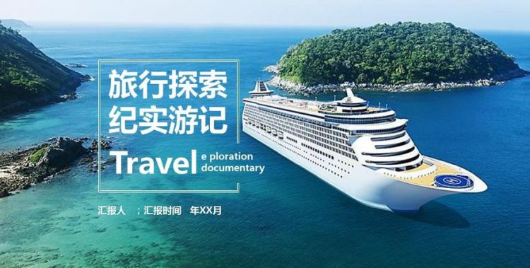 travel的用法总结
,travel的用法与搭配图2