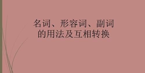 什么情况下名词可以修饰名词
,英语中名词修饰名词的情况图4