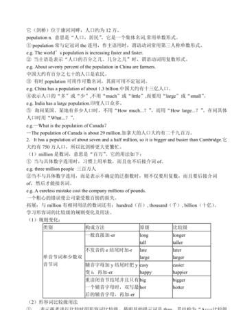 八年级上册英语语法总结归纳
,八年级上册英语语法知识点总结归纳图4