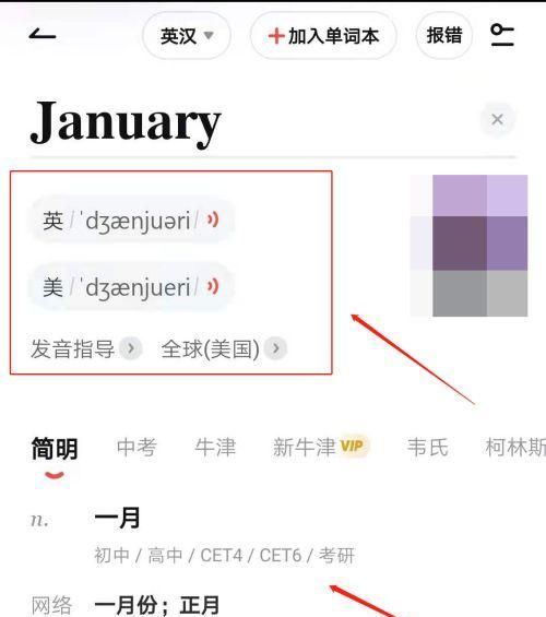 jan英语单词怎么读
,英文12个月份单词怎么写图4