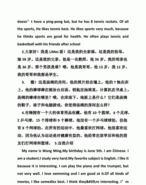 一场冲突英语作文
,当与父母发生冲突,应该怎么样解决矛盾英语作文图4