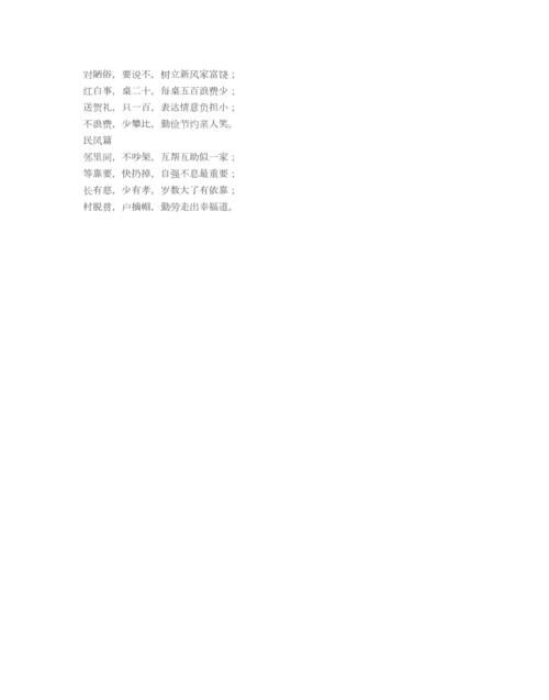 东南西北风的顺口溜
,小学三年级方向位置口诀图2