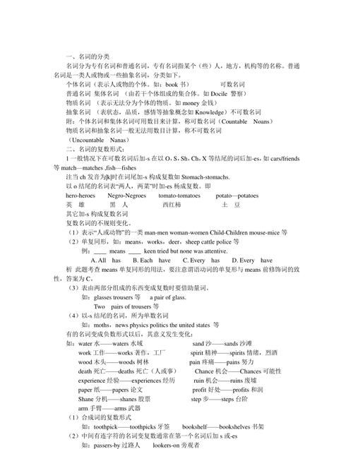 freeze的各种词性
,帮我分析英语词性变化的规律是什么图1