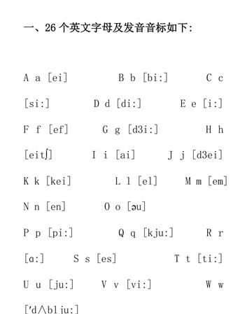 以前的英文音标怎么写
,以前的英语图1