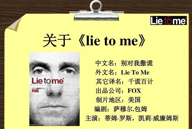 lie撒谎的区别
,怎么区分lie,lie,lay图1
