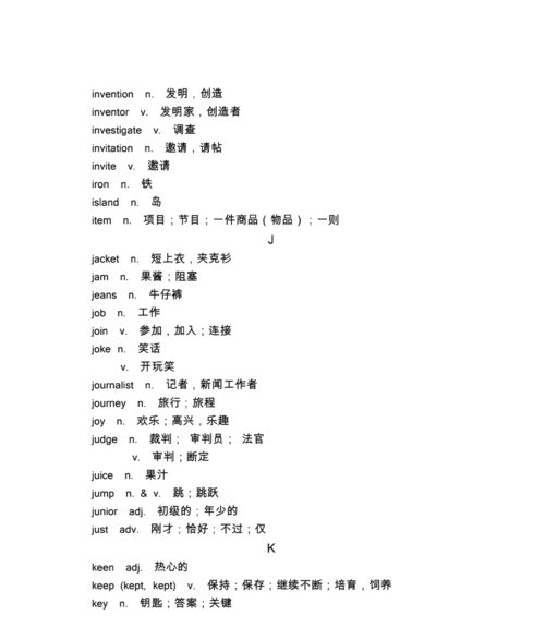 j开头的英文单词200个
,j开头的英文有哪些单词图4