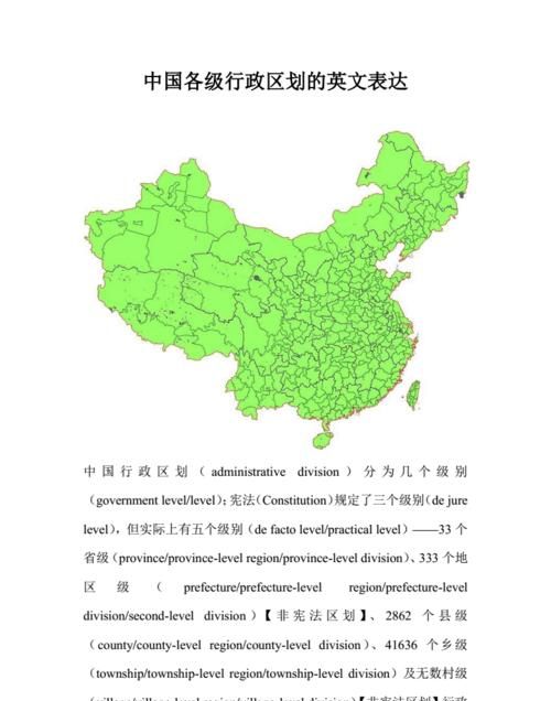 中国各省的英文
,中国各省省会的英文翻译有哪些单词图2