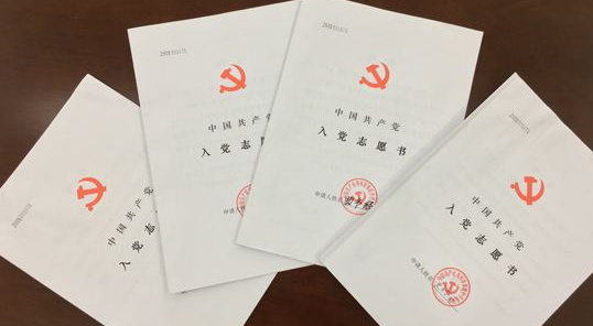 入党积极分子季度怎么算
,优秀团员入党推荐表时间是什么推算的图4