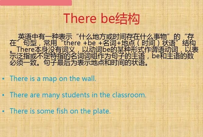 therebe句型的游戏设计
,小学there be句型的用法总结图5