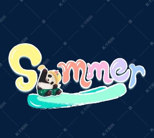 summer用汉字
,ilike summer holidays是什么意思图1