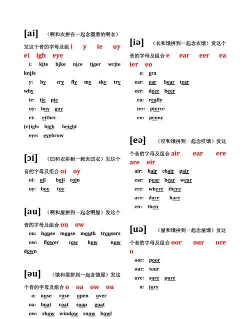 二月英语的音标
,一到十二月的英文图3