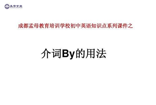 介词forofwithto的用法
,for和to和with的用法区别图1