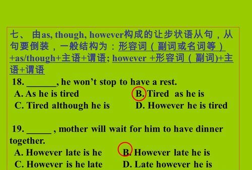 介词短语作状语修饰形容词
,介词短语做状语修饰形容词的例子图3