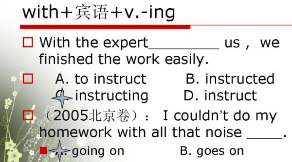 介词短语做补语的英语例句
,英语介词短语做补语例子图5