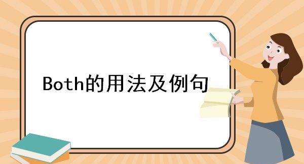 bothand造句子简单
,用both...and...造句图2