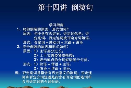 作状语省略be的短语
,形容词短语去掉be作状语图3