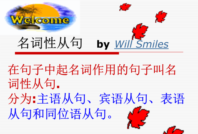 wh从句指什么,whether从句例句图3