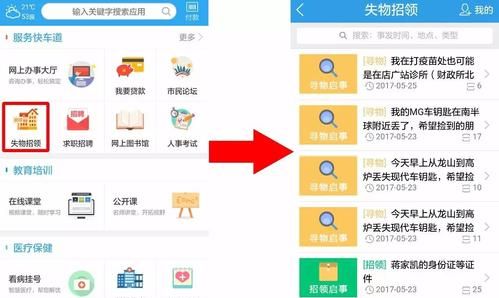 什么软件能找东西
,生活中有什么实用的东西图1