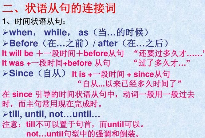 before放在句首的用法
,before的用法总结视频图3