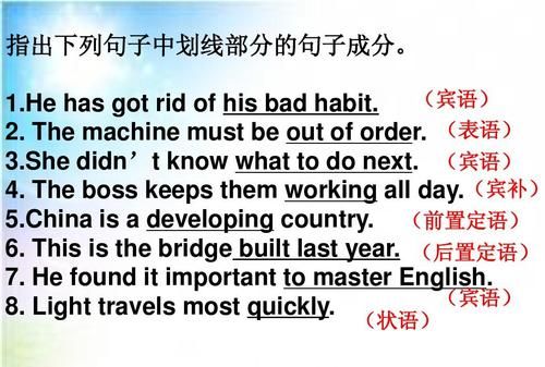 quickly是什么状语
,he runs quickly.这个句子是什么句型,为什么?图1