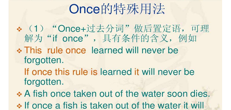 once英语单词怎么读
,once怎么读图3