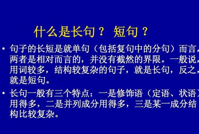 一个长句分析句子结构
,长句结构分析怎么分析图2