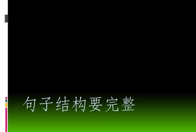 一个长句分析句子结构
,长句结构分析怎么分析图3