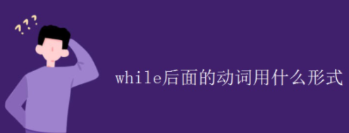 while而 然而造句
,meanwhile的用法和例句图1