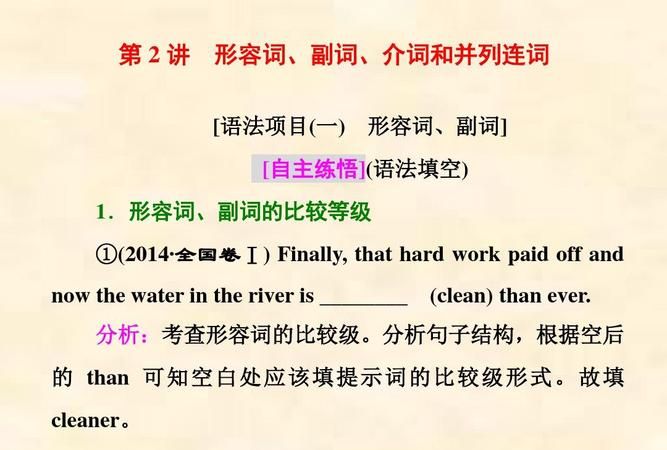 七年级下册英语副词整理
,七年级英语下册知识点归纳总结图1