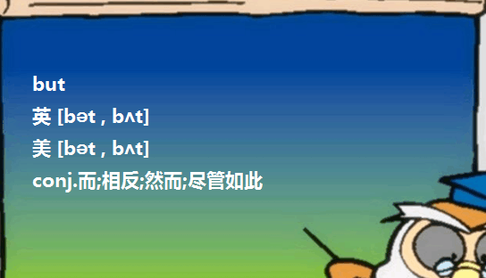 but和yet能连用
,but和yet可以用作同一个句子吗图3