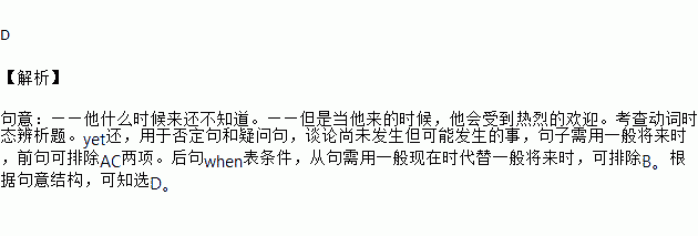 but和yet能连用
,but和yet可以用作同一个句子吗图4