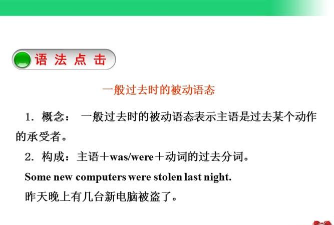 cool被动语态
,blame为什么不能用被动语态图2