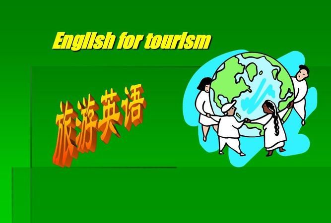 一场不同的旅行用英语怎么说
,英语旅行怎么说?图3