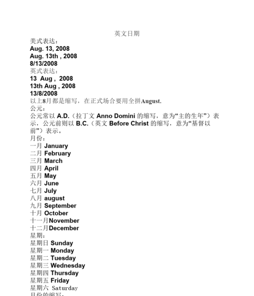 他的出生日期是英文
,具体年月日用英语怎么表达图4