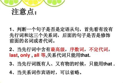 whichthat定语从句例句
,that定语从句例句图3