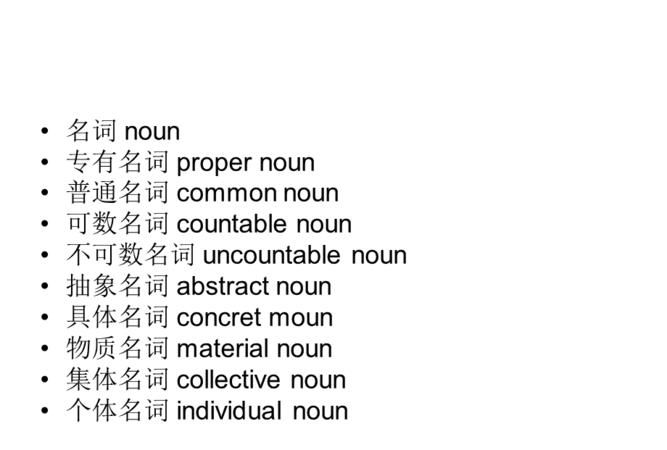 名词使用英语
,英语名词的使用方法图5