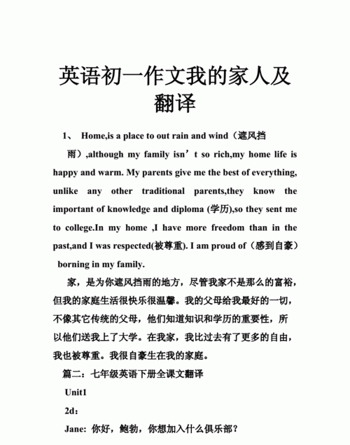 初一介绍家人的英语作文
,介绍家人喜欢的食物英语作文图4