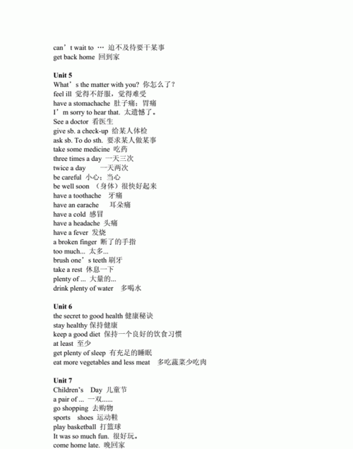 六年级上册英语固定短语
,人教版六年级上册英语重点知识归纳图4