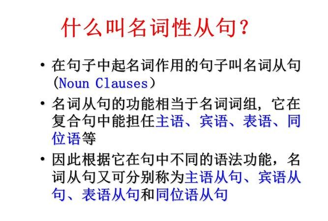 名词作表语例句20个
,什么叫宾语,定语,谓语,同位语,表语图3