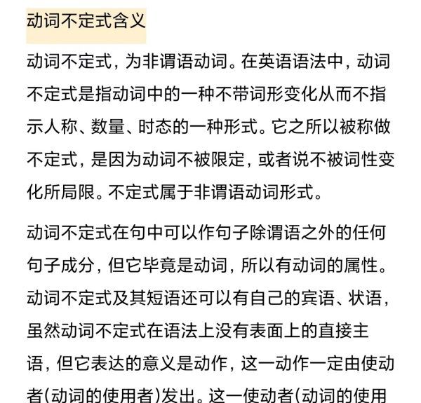 动词不定式的六种形式
,不定式的六种形式及例句有哪些英语图5