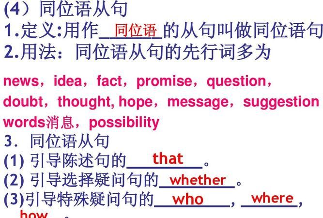 同位语从句中whether用法
,whether的用法是什么图2