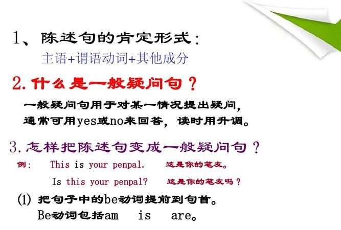 双重疑问句表示肯定
,反义疑问句中的否定词有哪些图2