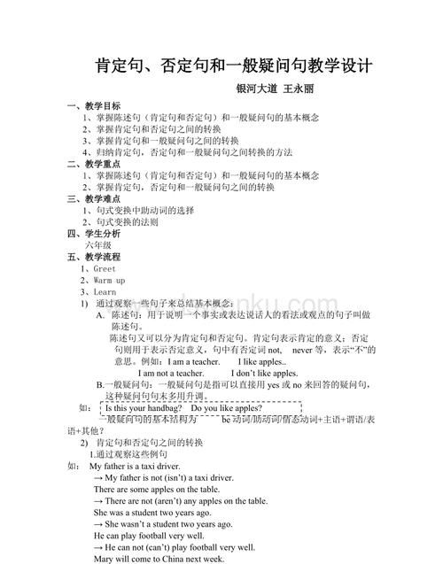 双重疑问句表示肯定
,反义疑问句中的否定词有哪些图4