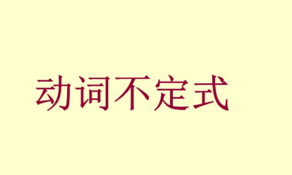 动词不定式作目的状语时的用法
,动词不定式作状语的用法总结图2