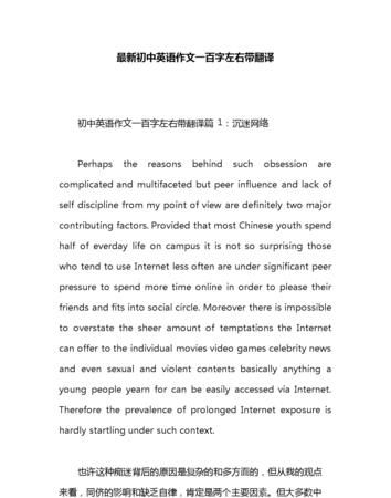 关于校运会的英语作文带翻译
,关于校运动会的英语作文要翻译20字左右吗图1