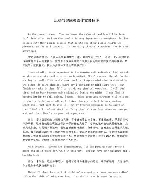 参加运动会英语作文带翻译
,一篇以运动会为题的英语作文六十词左右带翻译图2