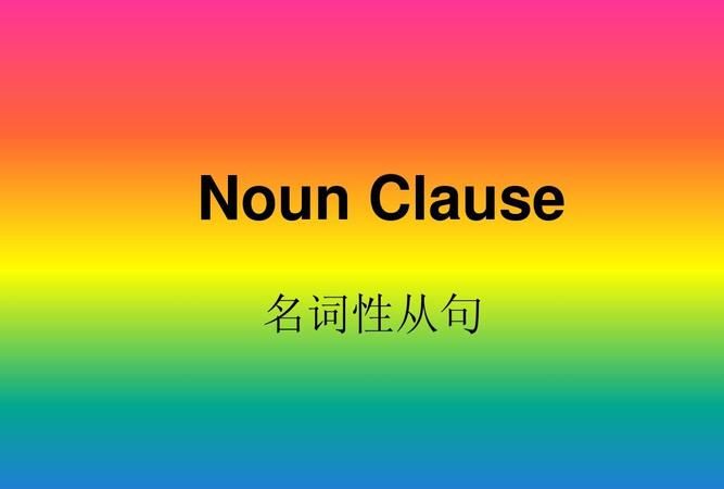 that可以引导介词宾语从句吗
,that引导的宾语从句作介词的宾语时that不可省略图3